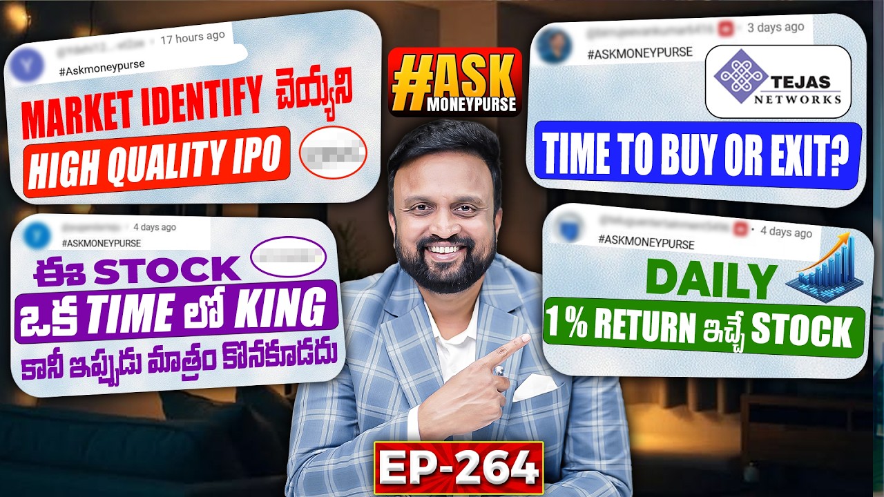 Market Identify చేయని High Quality IPO | Daily 1% return ఇచ్చే stock | Tejas Time to Buy or Exit?