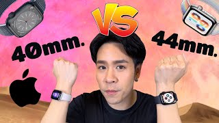 รีวิว Apple Watch ขนาด 40mm กับ 44mm ซื้อขนาดไหนดี?
