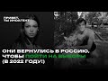 Молодые и бесстрашные. Они вернулись в Россию, чтобы стать политиками и пойти на выборы