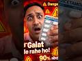 90% log Paracetamol galat lete hain 😱
