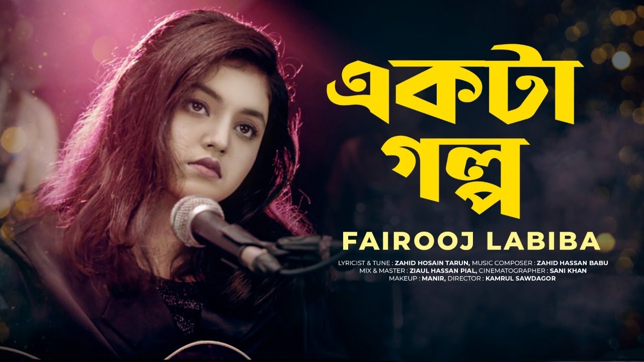 EKTA GOLPO  Fairooj Labiba  Official Music Video  Bangla New Song 