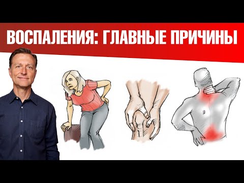 13 главных причин воспаления. Как уменьшить воспаление в организме🤔