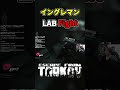 【タルコフ】LAB Fight #eft #escapefromtarkov #fps #tarkov #eft #shorts