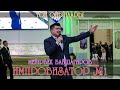 ИМПРОВИЗАТОР №1 | тамада Мейрбек Байшагиров | Той ойындары | Караганда | Астана | Мейірбек