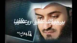 انشودة قلب صغير للمنشد مشارى راشد screenshot 2