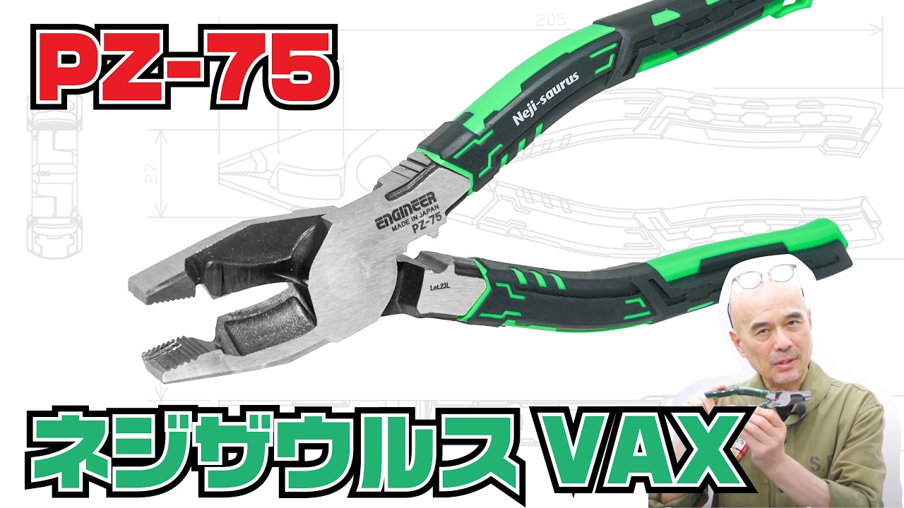 PZ-75 Neji-saurus VAX - YouTube