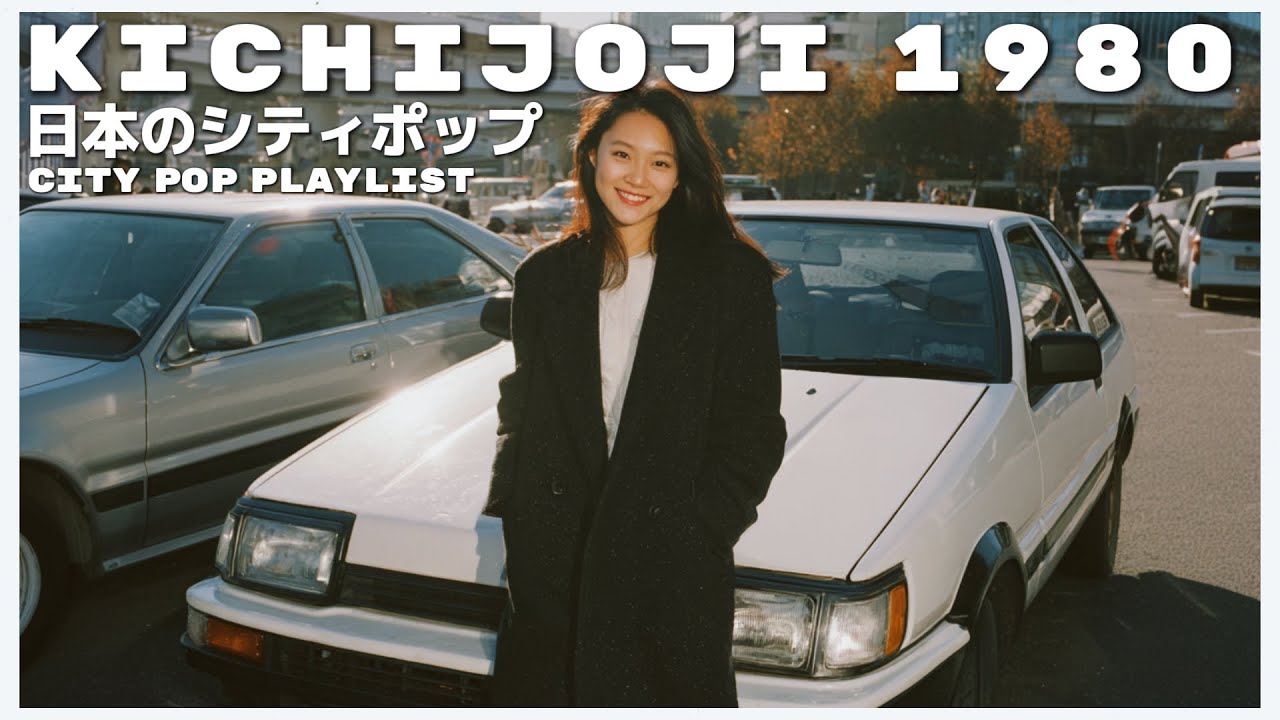 K I C H I J O J I　1 9 8 0 - 日本のシティポップ 80’S JAPANESE CITY POP 🎵【Playlist 98】