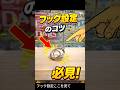 【保存版】フック設定、ここ見てる？【クレーンゲーム】 #クレーンゲーム #フック #clawmachine