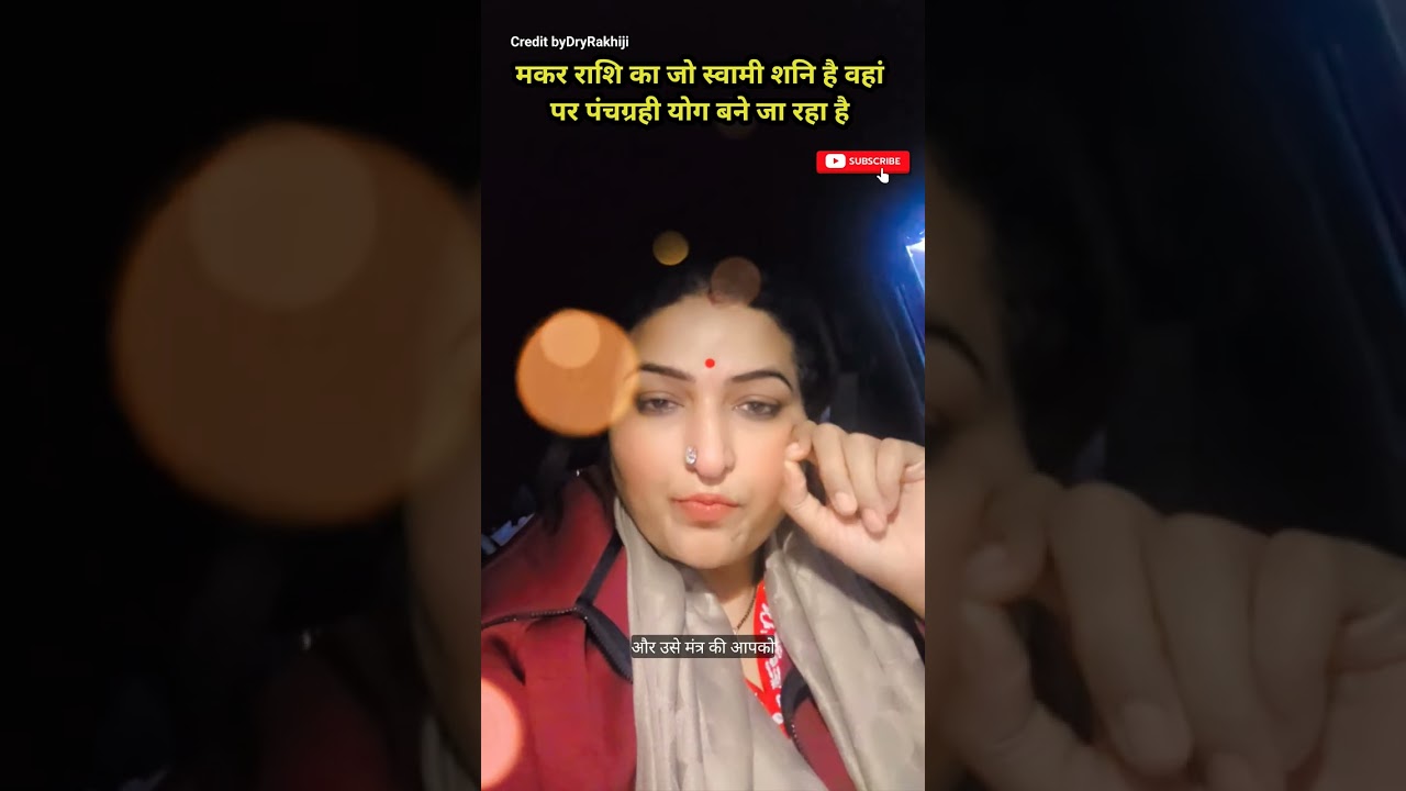 मकर राशि का जो स्वामी शनि है वहां पर पंचग्रही योग बने जा रहा हैastrology