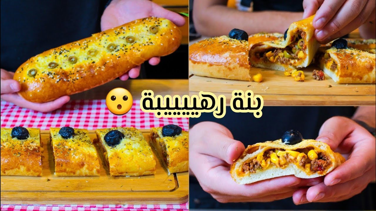 خبزة محشية 😍 بنننننة لا تقاوم قريب كملتها وحدي 🤤 جربوهاا ادمان 🔥
