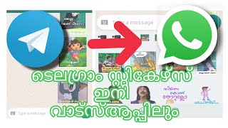 How To Use Telegram Stickers On WhatsApp screenshot 5