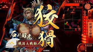 20150810戦国大戦310E大戦国 見当要 VS SR日野富子UC白石宗直