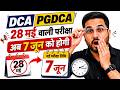 📚DCA PGDCA 28 मई वाली परीक्षा अब इस दिन होगी !! #dca #pgdca #tomarsir