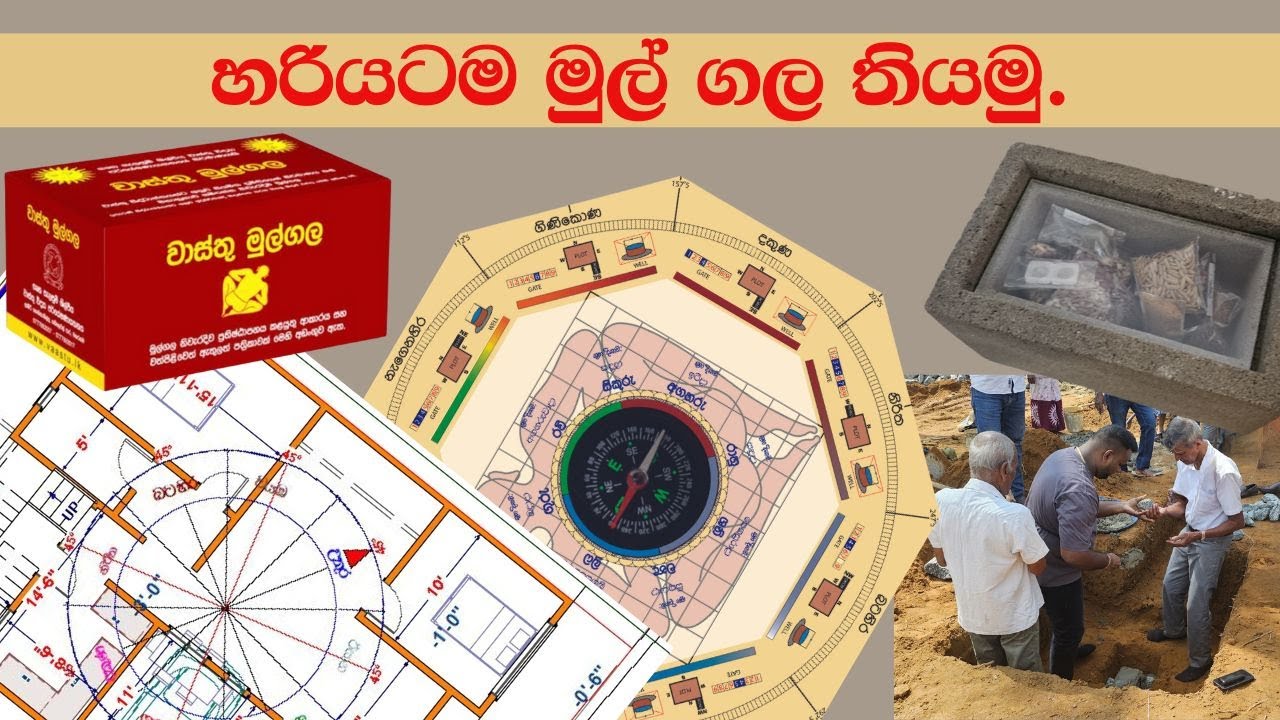 හරියටම මුල් ගල තියමූ. 369 Ape Gedara