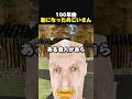 100年後、飴になったおじいさん