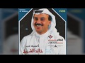 خالد الشيخ أغنية حب mp3