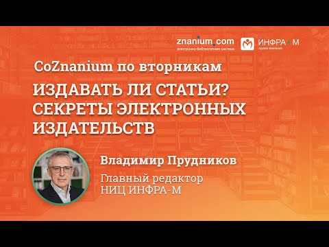 Видео: Рецензируются ли статьи ncbi экспертами?