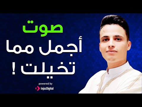 أروع تلاوات القارئ عبدالعزيز سحيم تأخذك إلى عالم الإيمان وعبادة الرحمن صوت قادم من الجنة 