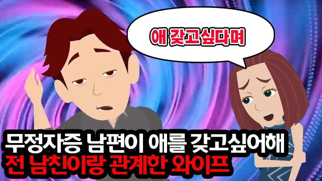 [만화] 무개념 집착 아내 