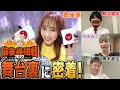 豊後葵の麻雀最強戦2022舞台裏に密着![出演:黒木真生,勝又健志,内田みこ]