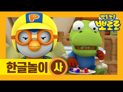 | 뽀로로 <strong>가나다라</strong> 이야기책 | 뽀로로 이야기
