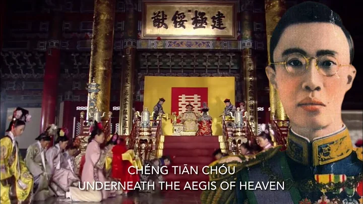 Qing National Anthem - Gǒng Jīn'ōu - DayDayNews