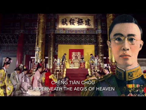Qing National Anthem