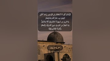 سورة الأنفال الآية ٦٠ بصوت الشيخ محمد صديق المنشاوي