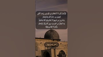 سورة الأنفال الآية ٦٠ بصوت الشيخ محمد صديق المنشاوي