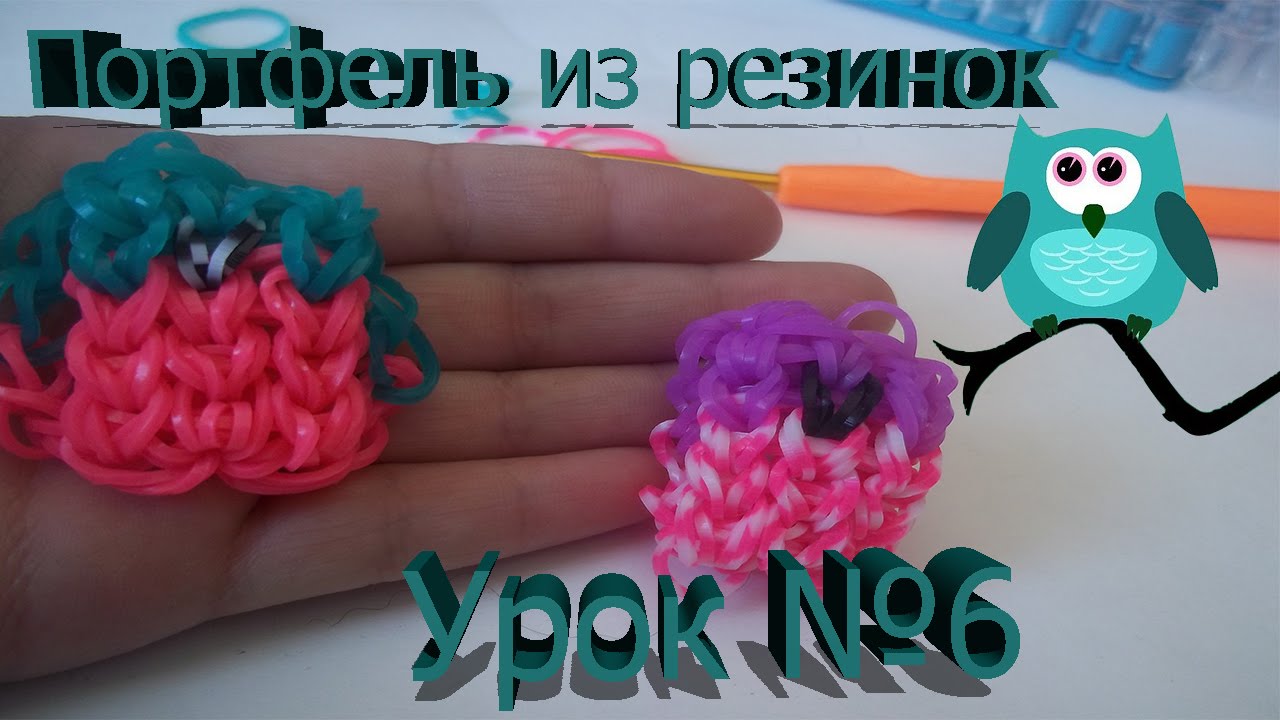 Как сделать рюкзак из резинок видео american tourister рюкзак цена