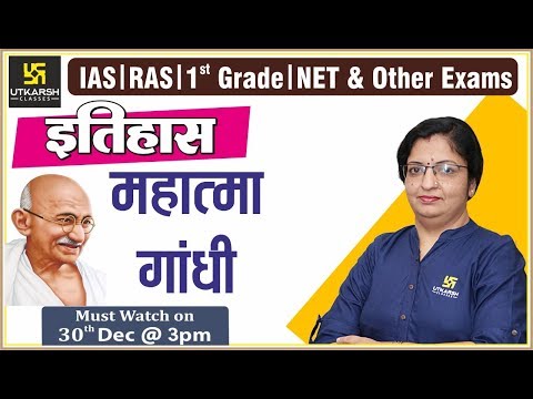 वीडियो: महात्मा गांधी नेट वर्थ: विकी, विवाहित, परिवार, शादी, वेतन, भाई बहन