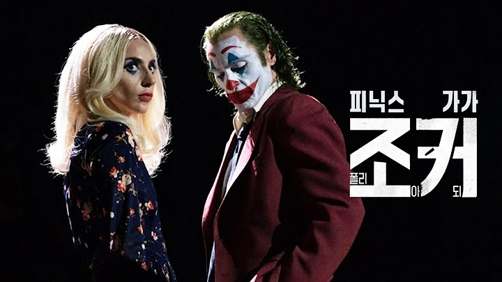 영화 [조커: 폴리 아 되] 2차 예고편(한글): 호아킨 피닉스, 레이디 가가: 2024.10: DC 조커2: Joker: Folie à Deux