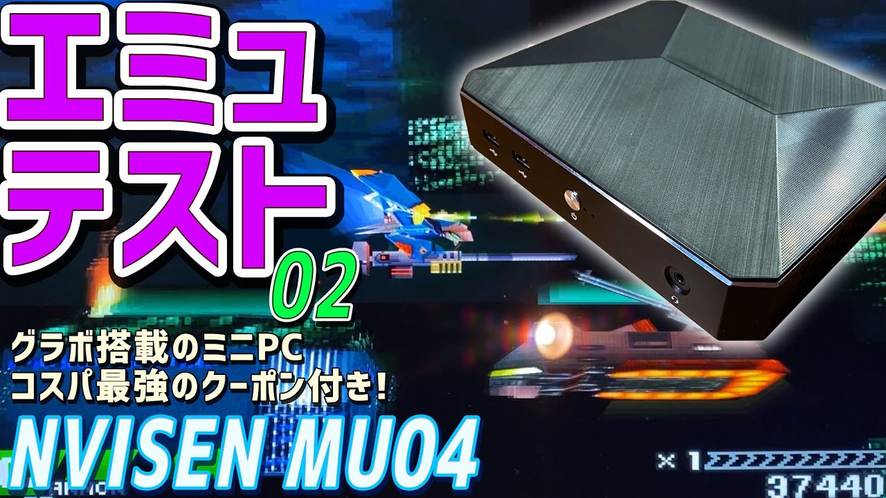 グラボ搭載］ミニPC NVISEN MU04 GeForce MX250搭載 【公式通販】