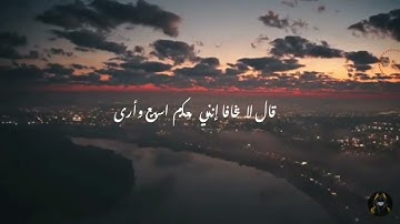 سوره طه قال ربنا اننا نخاف ان يفرط علينا القارئ شريف مصطفى