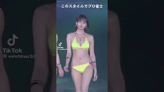 あのちゃん似の岡田紗佳さんはキレイですねー＃岡田紗佳＃あのちゃん＃ビキニ