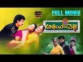 Abbai Gari Pelli Telugu Full Movie | Telugu Full Movies | Suman | Simran || TFC Cinemalu