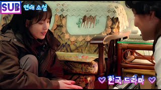 Download Lagu [SUB INDO] Drama korean cinta pasangan yang tidak saling kenal sampai mencintai.💞 || ♡ 한국 드라마  ♡
