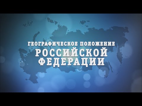 Видео рэп урок по географии скачать