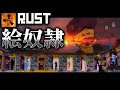 【ソバラス】"新年 書初め企画" 参加者のアイコンを描き合ってみたら、放送禁止レベルでやばいwwww【RUST実況】