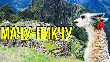 Chi ha scoperto il Machu Picchu?