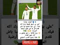 عبادة لبن شيخ دعمك يمنحني القوة فوق الميدان