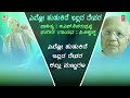 Ello Hudukide Illada Devara Lyrical Video Song | C Ashwath,G S Shivarudrappa|Kannada Bhavageethegalu Mp3 Song