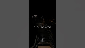 سورة طه - الآية ١٢٤ | Taha - 124 #قرآن #quran