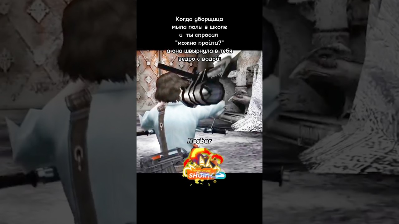 А ты еще и без сменки |dmc3 meme 