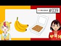 おむらいすまみれラジオ#039「単語を組み合わせて新しい食べ物を生み出そう！」【かばん語】