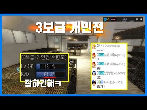 오랜만에 생태계 파괴좀할게요ㅋ  " 3보급 개인전 " [서든어택] [얼음스나] [SuddenAttack]
