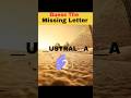 Can you guess these countries with missing letter #shorts #youtubeshorts #guessthecountry #viralquiz