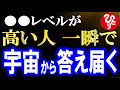 【斎藤一人】※思い切って今日からやってみてください。コレを諦めて捨てることが出来たら宇宙から一瞬で答えが届きます。次世代へ伝えるために。【光の言霊】