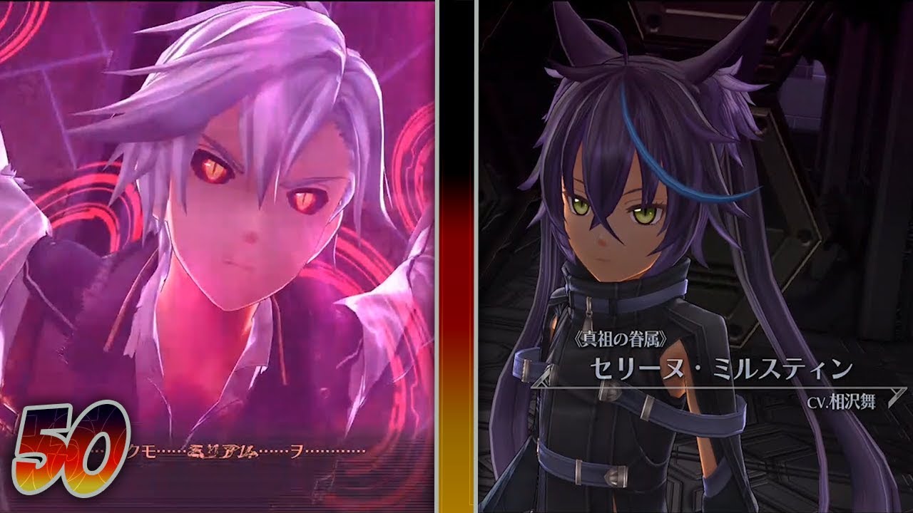 Trails of Cold Steel 4 - 50 - Rean's Awakening!! Celine Transformation!! - Intermission [NIGHTMARE]