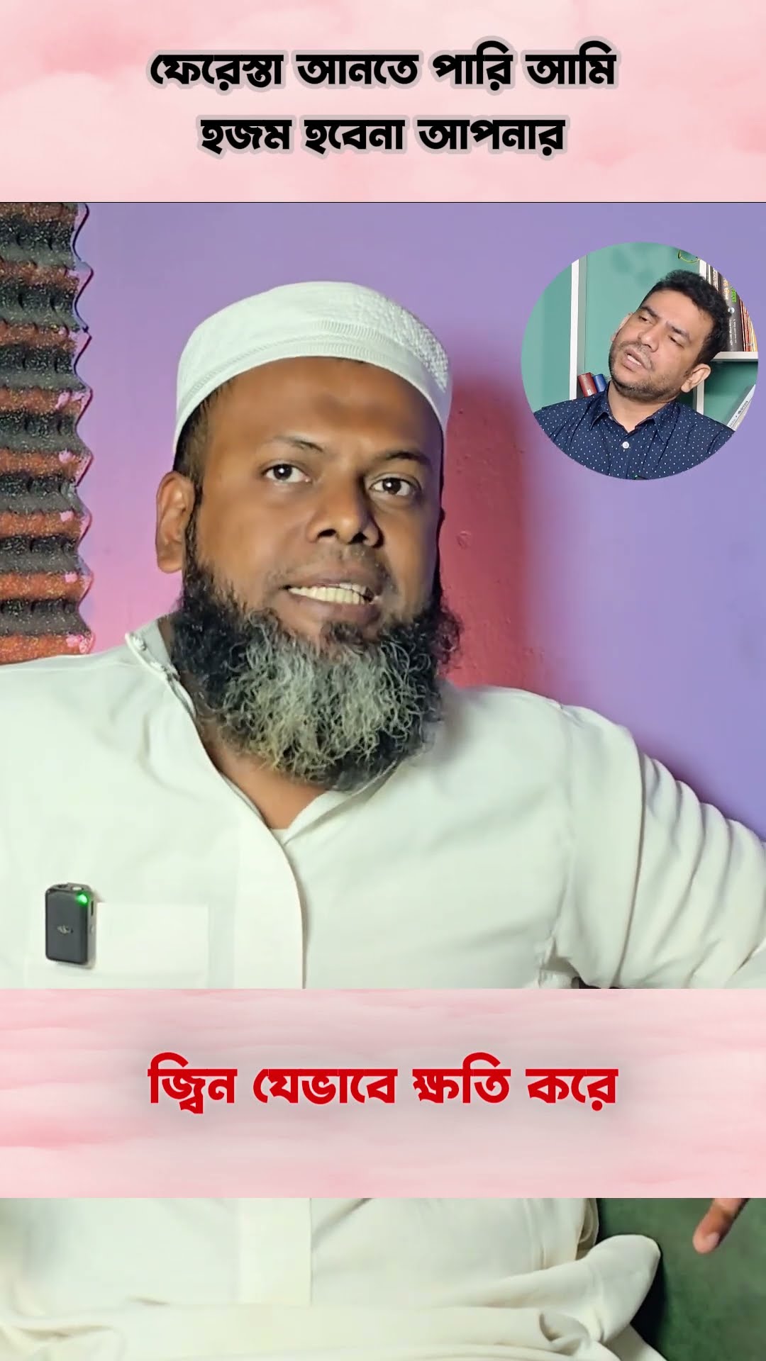 আমরাই নাকি দায়ী #shorts #comedy #rjnirob #ytshorts